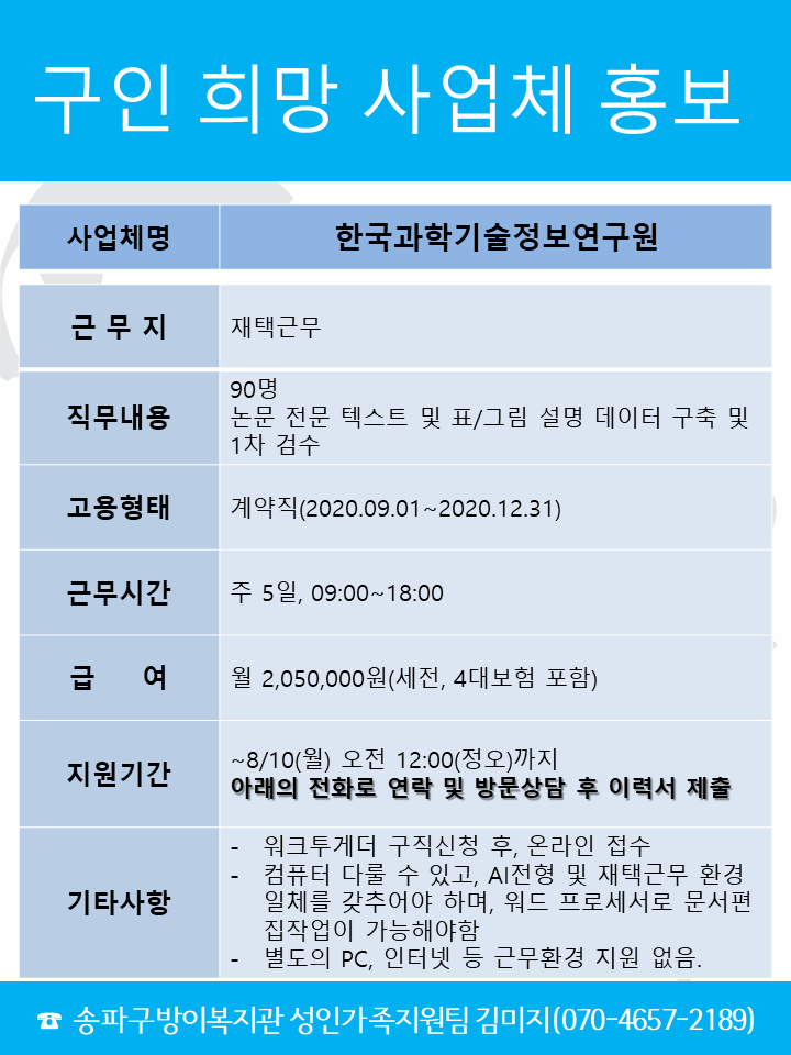 한국과학기술정보연구원.png