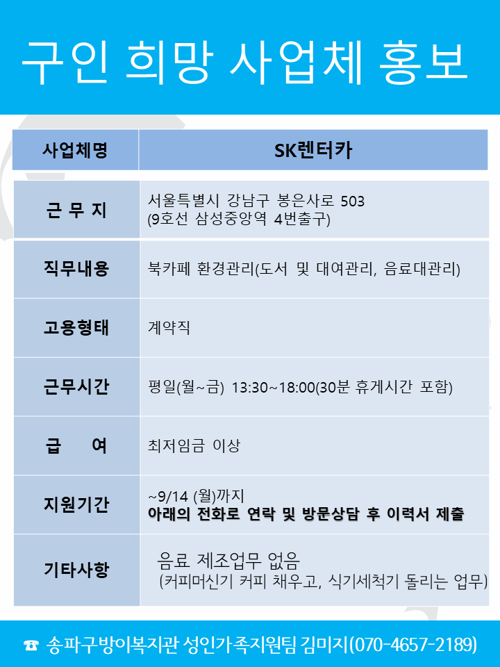 SK렌터카.png