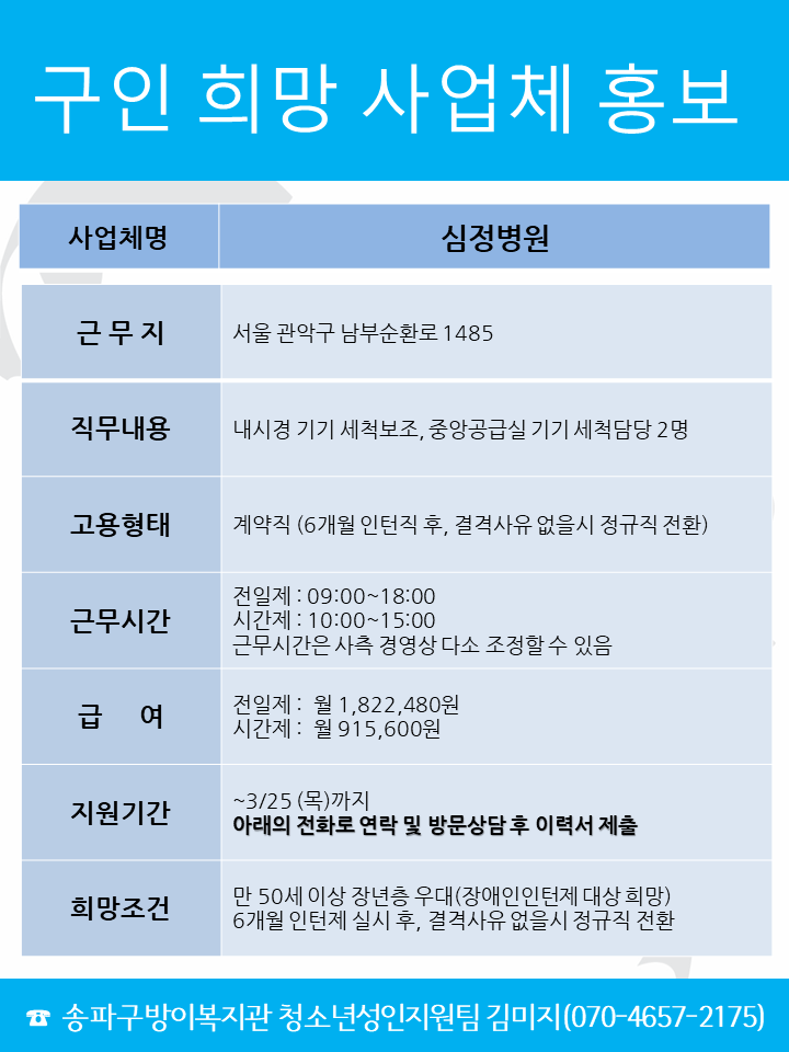 심정병원.png
