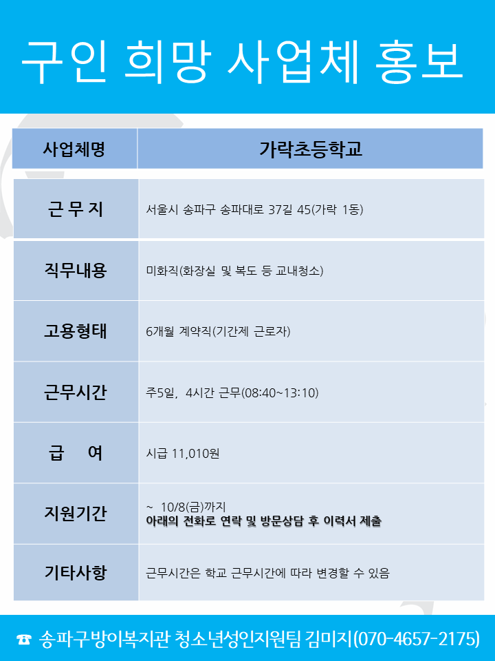 가락초등학교.png