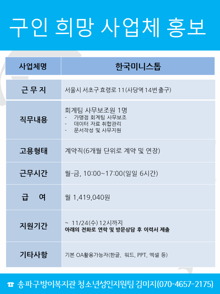한국미니스톱.png