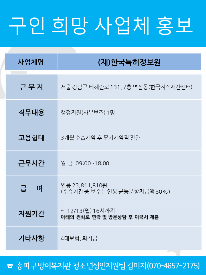 (재)한국특허정보원.png
