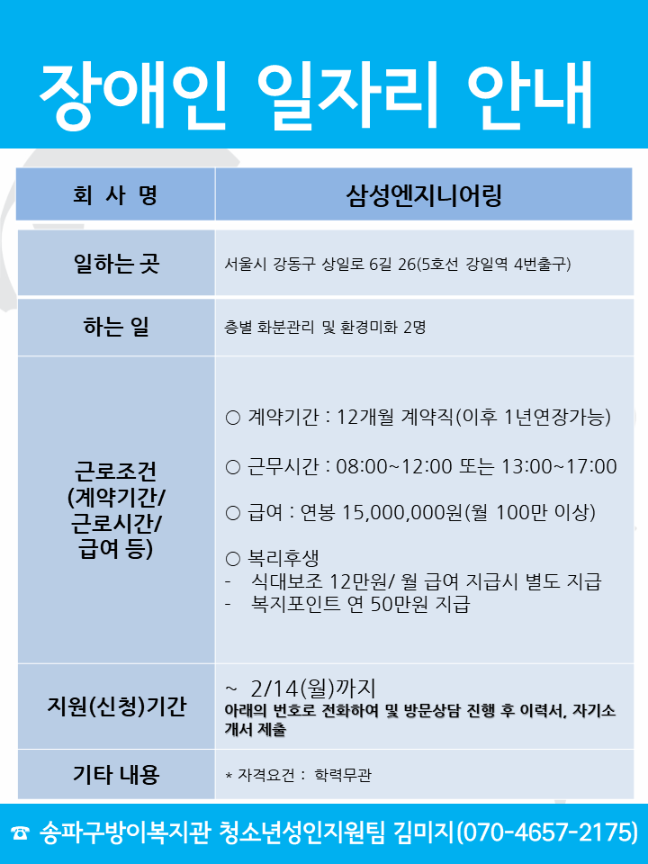 삼성엔지니어링.png