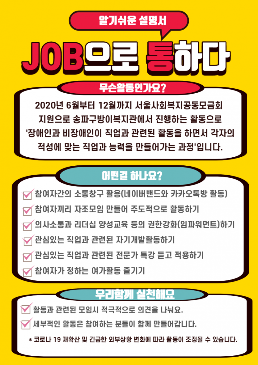 (잡통)오리엔테이션 자료.png