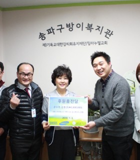 삼성SDS후원전달2.JPG