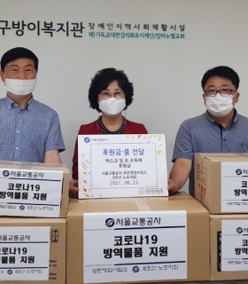 기부품전달식_서울교통공사_210621.jpg