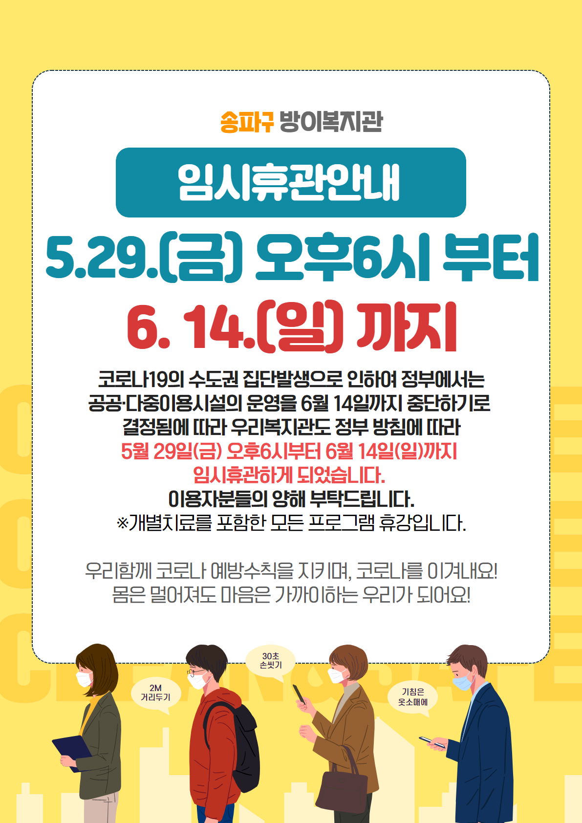 0529 관내홍보게시물.png