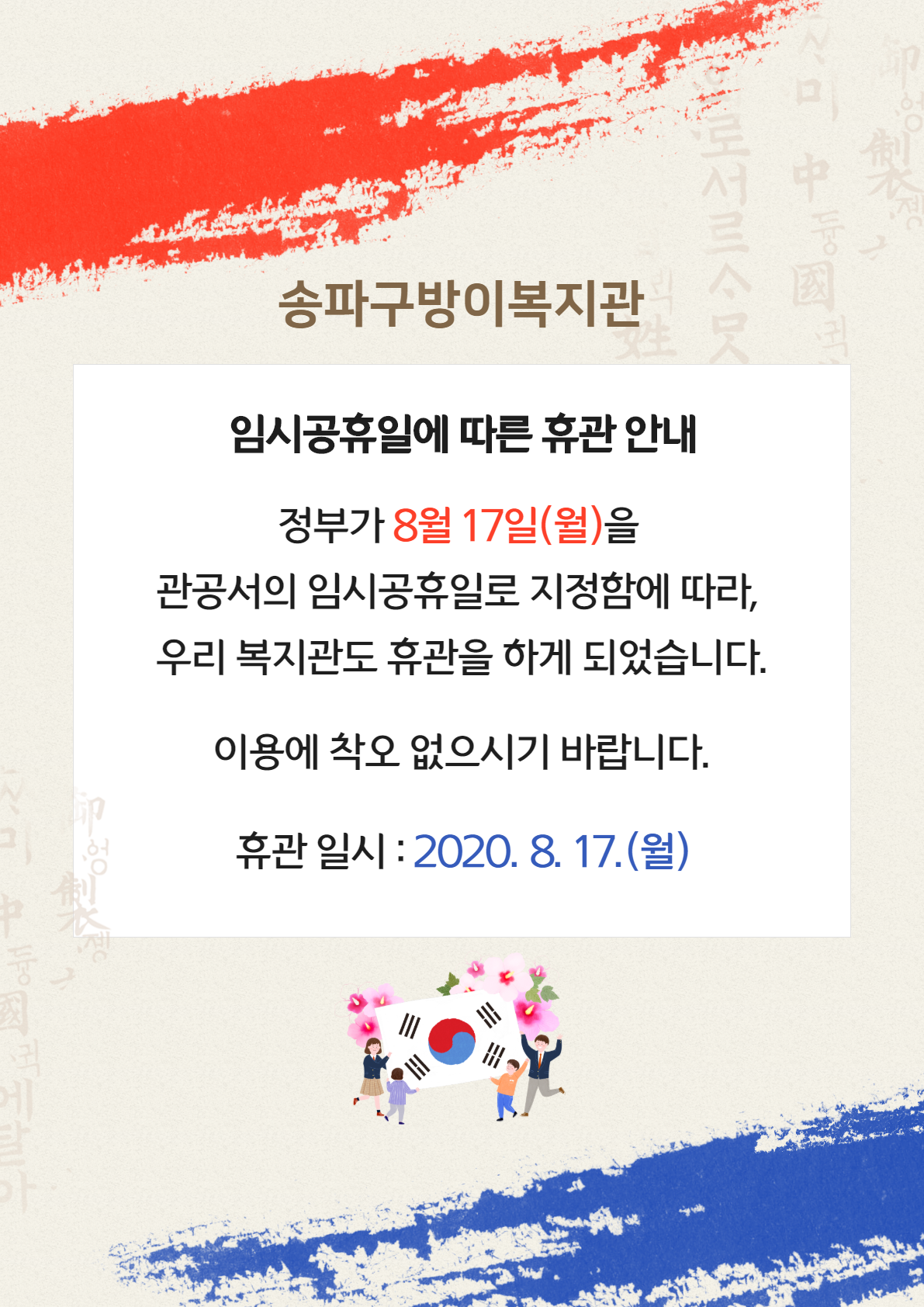 임시공휴일 (1).png