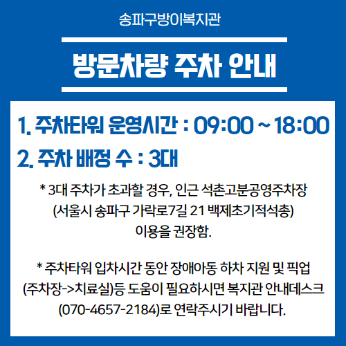 210318 방문차량 주차 안내 썸네일.png