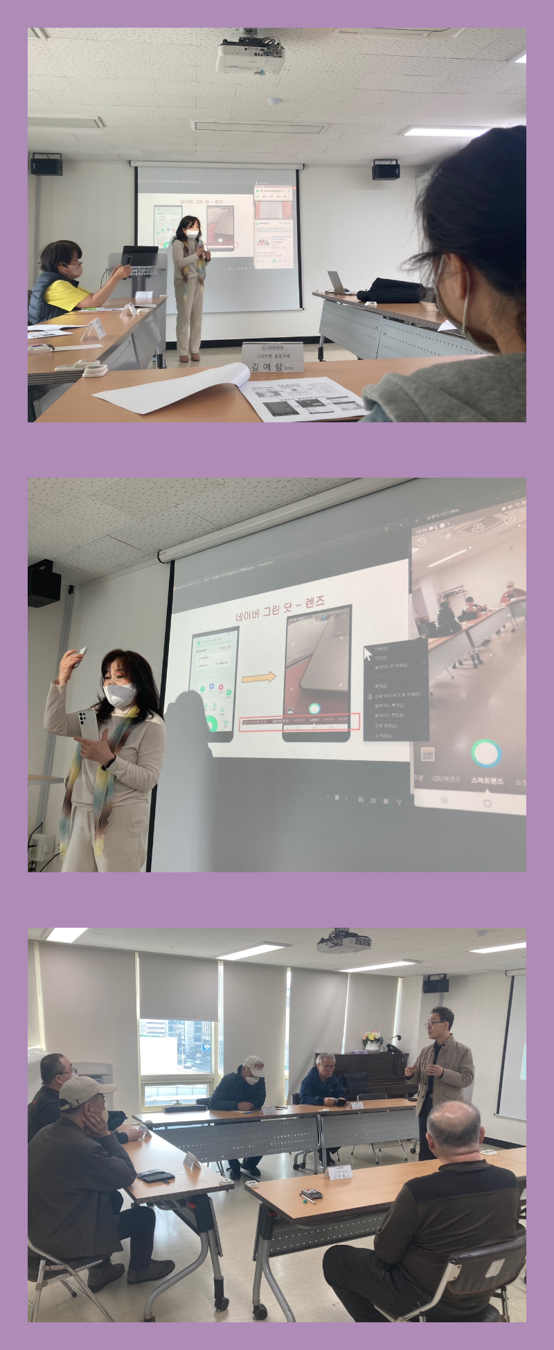 스마트폰 기초/활용교육 개강!