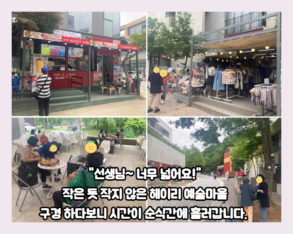 5월 지역문화여행(나들이) 후기 :