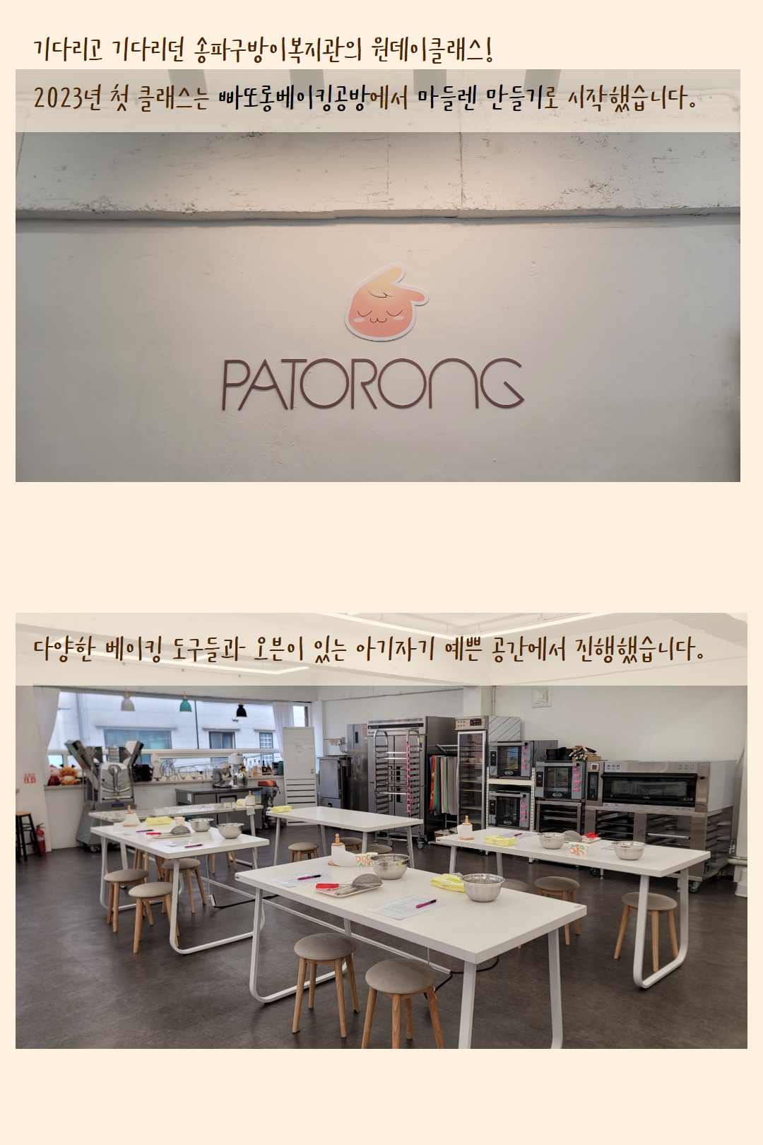 원데이클래스 마들렌 만들기 후기