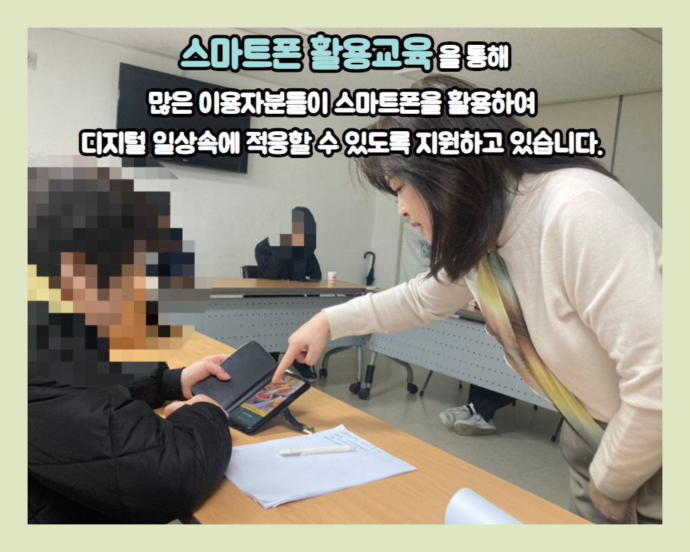 2024년 스마트폰 활용교육 1기 참여후기