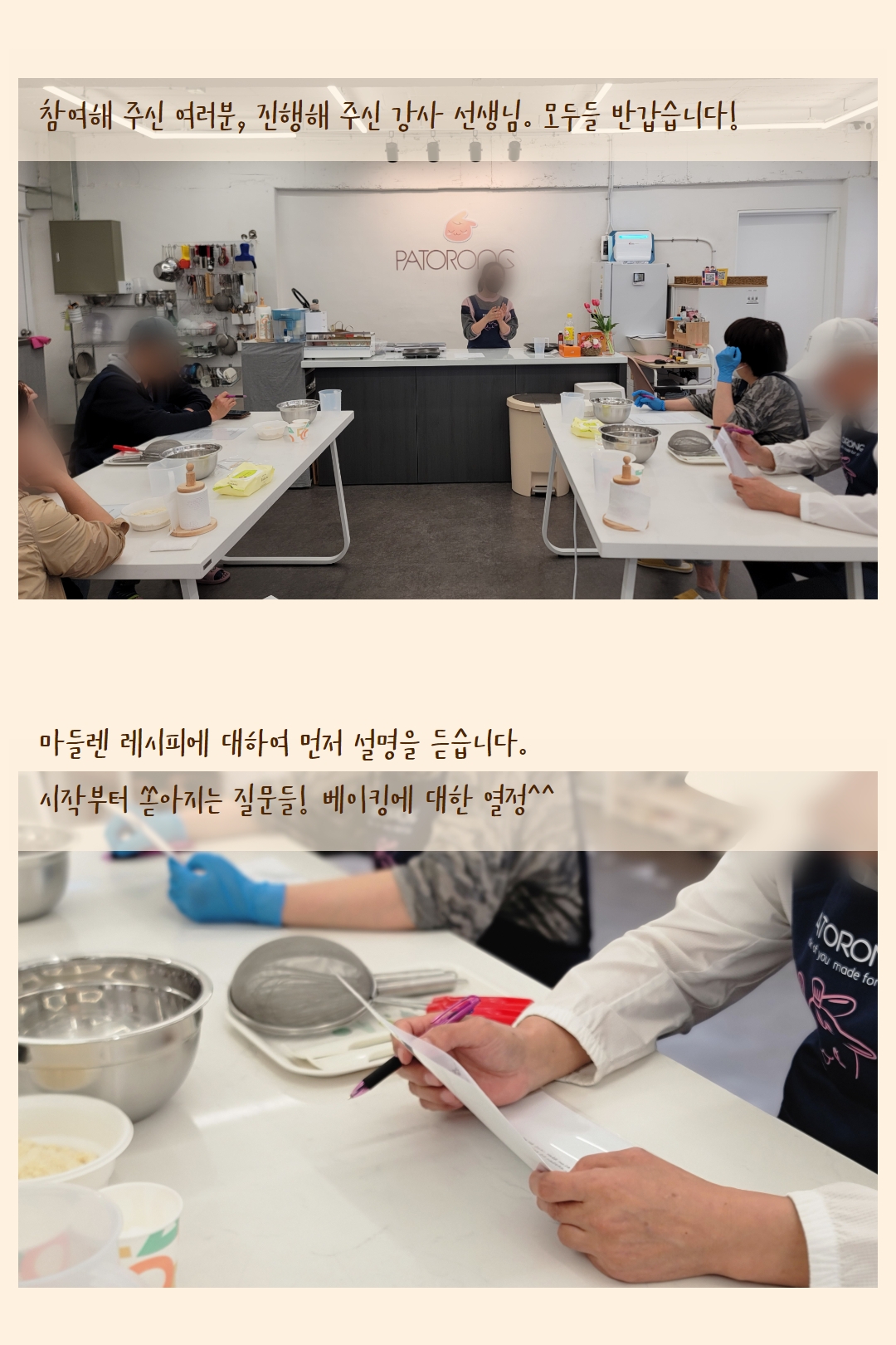 원데이클래스 마들렌 만들기 후기