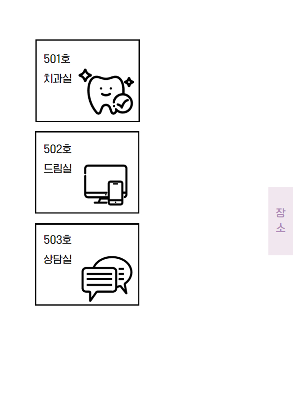 편하게 말해요(AAC) - 송파구방이복지관