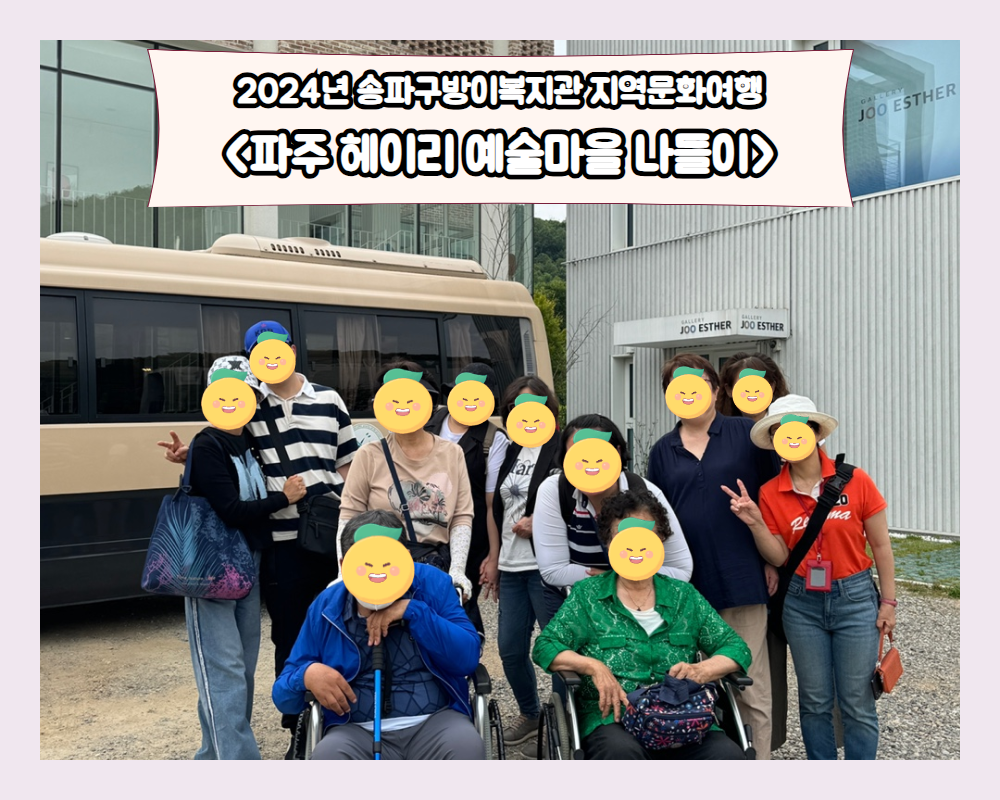 5월 지역문화여행(나들이) 후기 :