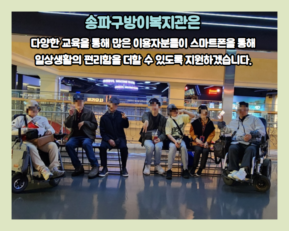 2024년 스마트폰 활용교육 1기 참여후기