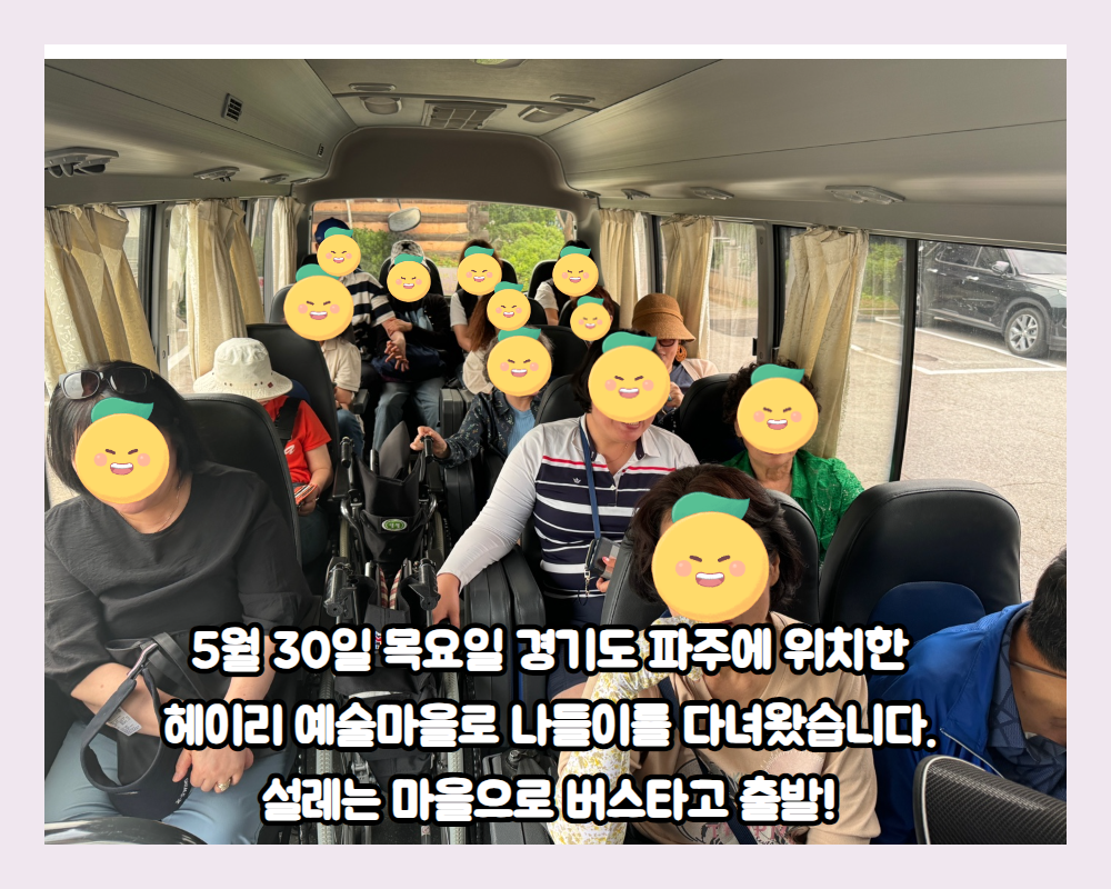 5월 지역문화여행(나들이) 후기 :