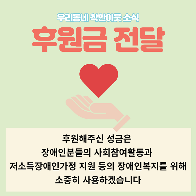 한국건강관리협회 서울특별시강남지부 후원금 전달