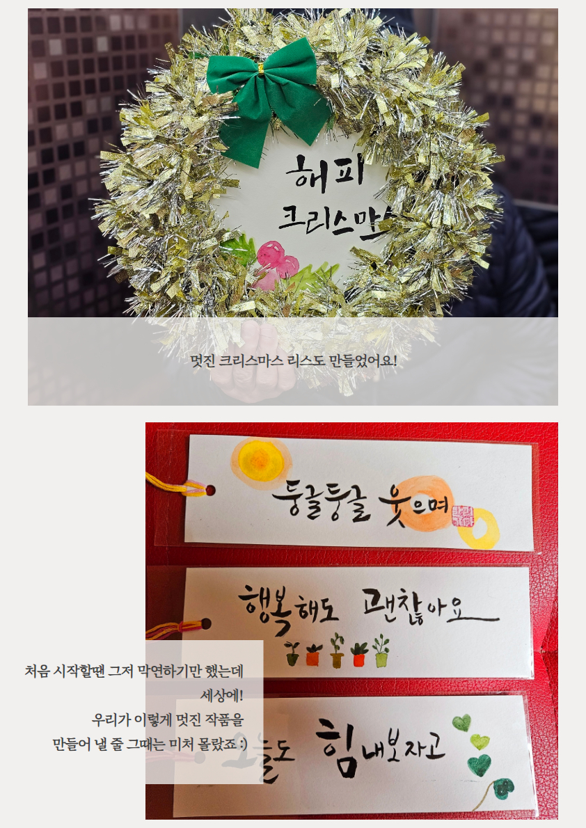 건강취미열린강좌 테마1. 캘리그라피 후기