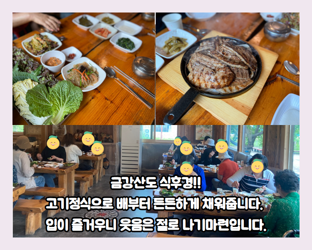 5월 지역문화여행(나들이) 후기 :