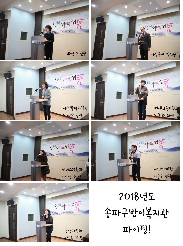 2018년 시무식