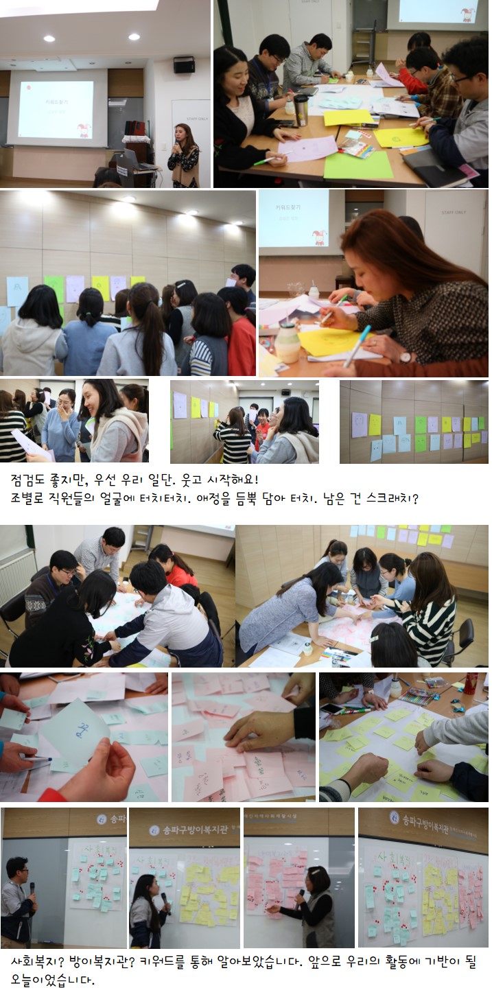 내일을 준비하는 송파구방이복지관!