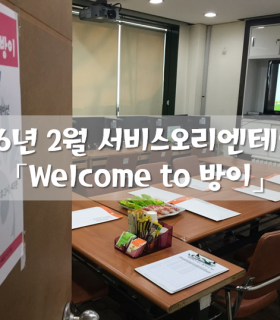 2월오티사진1.png