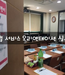 꾸미기_160502_3_서비스OT.jpg