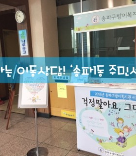 꾸미기_160608_이동상담1-1.jpg