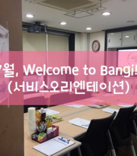꾸미기_160726_서비스OT7월.1.jpg