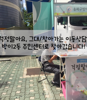 160907_이동상담1.png