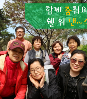 170414_쉘위댄스1.png