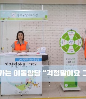 이동상담5.jpg