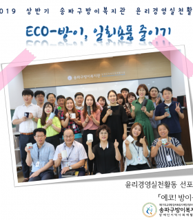 윤리경영실천활동_인증샷_카드1.png
