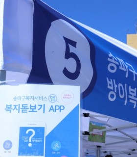 복지축제 홍보캠페인01.jpg