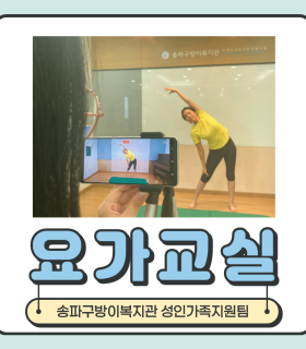 20.09.28_요가교실(1).png