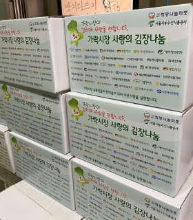 수정됨_김장김치 (2).png