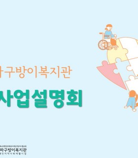 21이용자사업설명회(취합) rev2_완성본.jpg