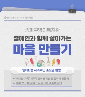 장애인과-함께-살아가는-마을만들기-001.jpg