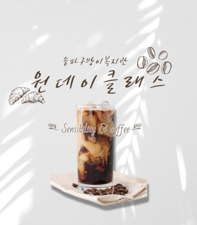 방이스캐치_원데이-커피 (4).jpg