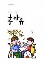 후아유 (3호)