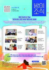 소식지 Vol.12