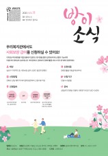 소식지 Vol.11