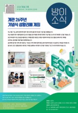 소식지 Vol.14