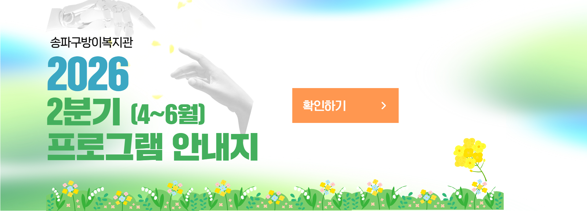 2분기 프로그램 안내지