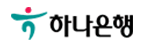하나은행